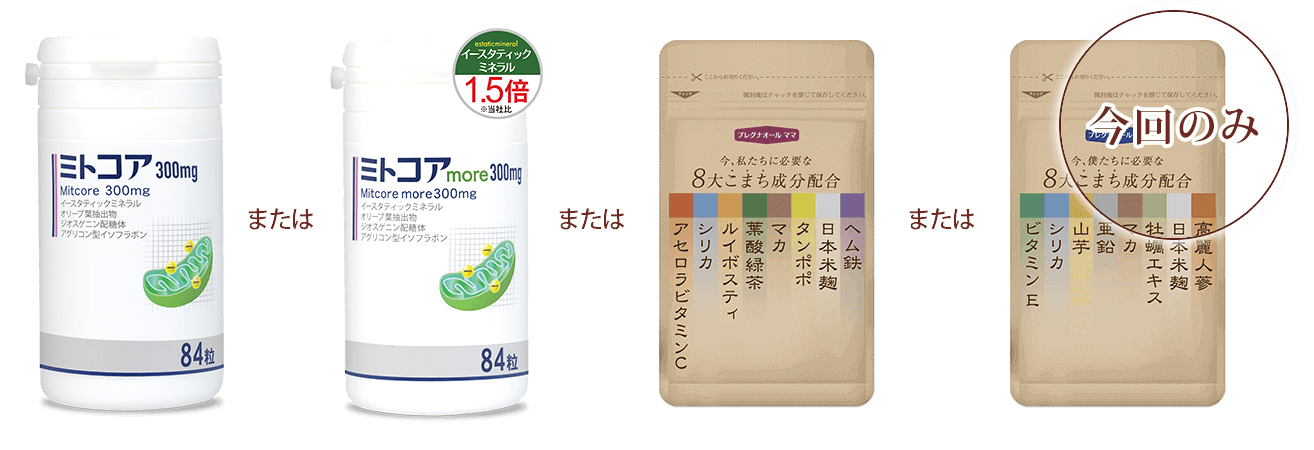 3個まとめ買いセット