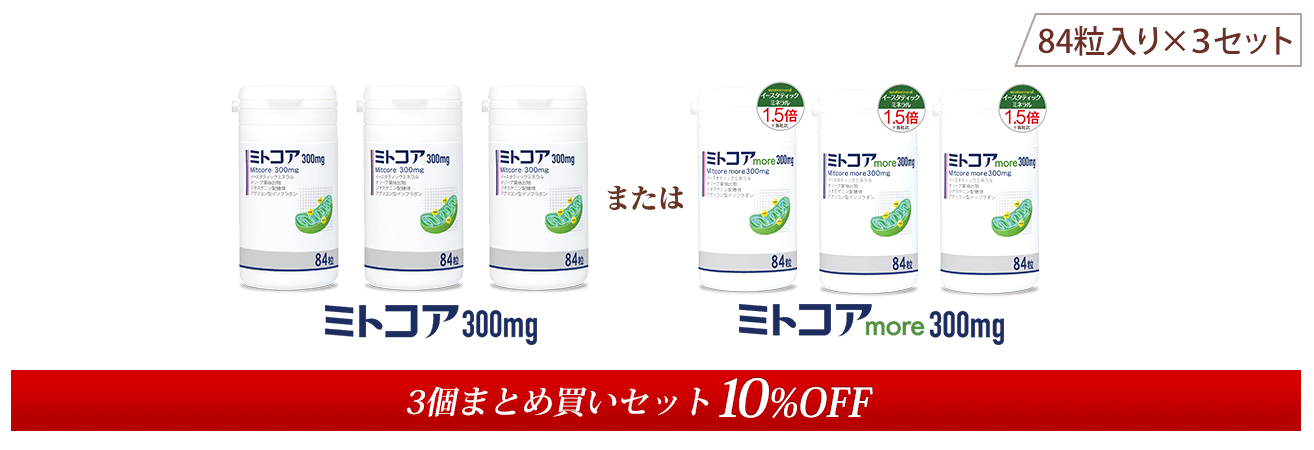 3個まとめ買いセット