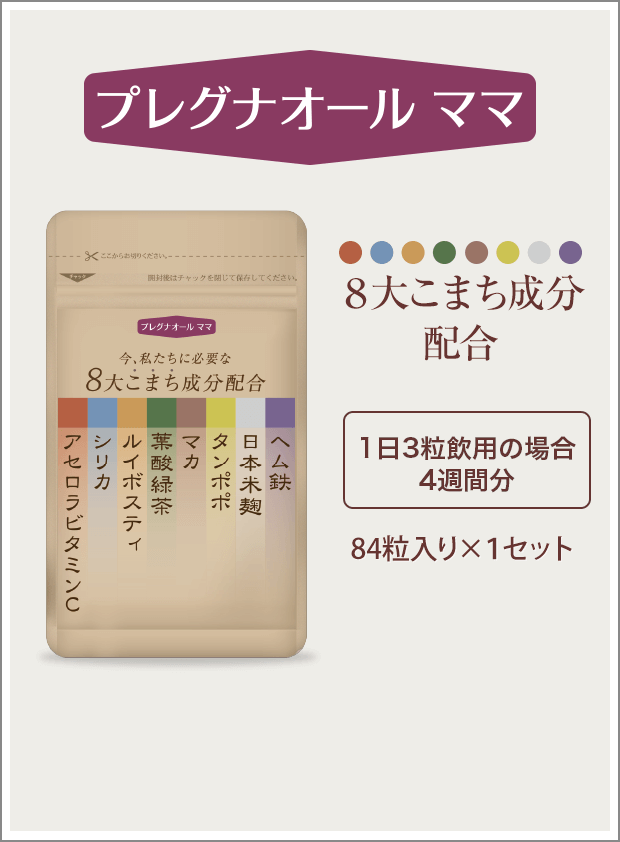 プレグナオールママ